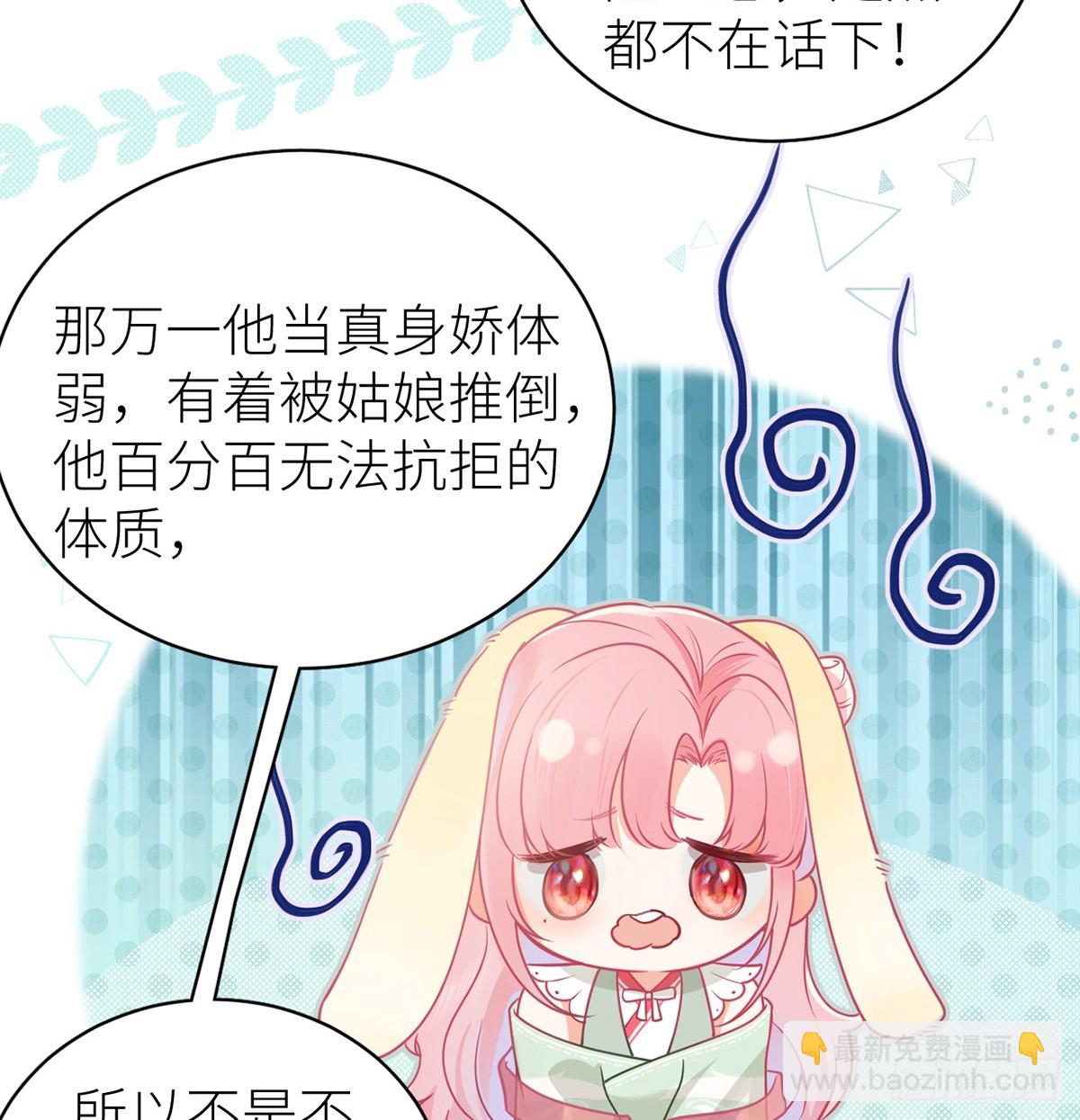 43 软禁日常(1/2)-第45话