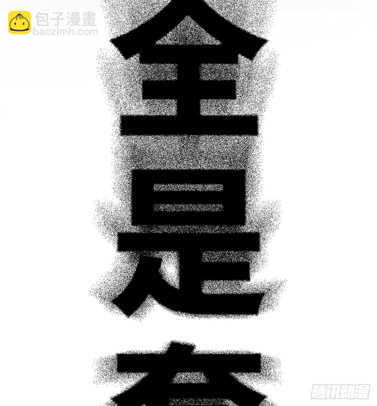 45 活成雷点(1/2)-第47话