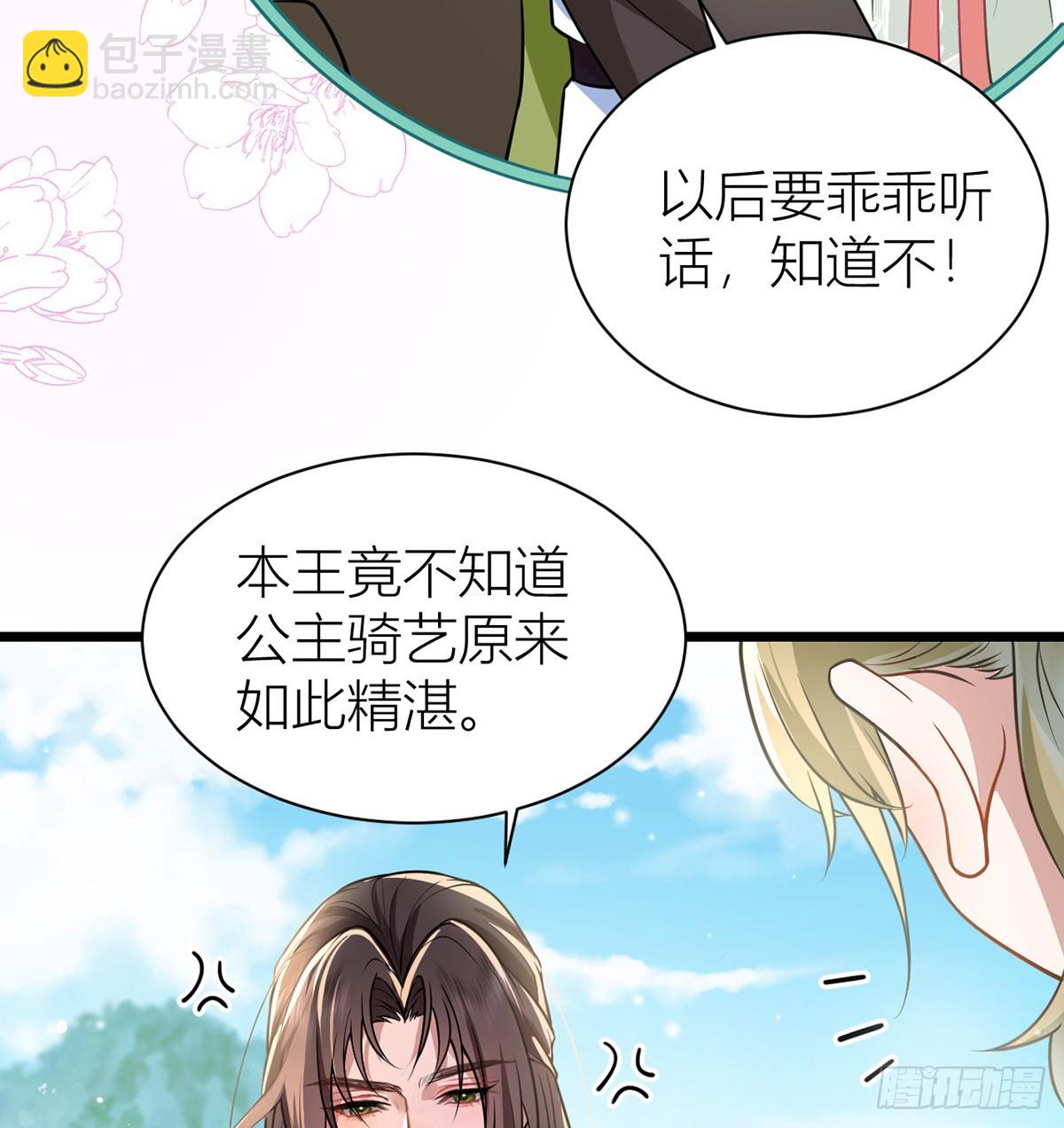 45 活成雷点(1/2)-第47话