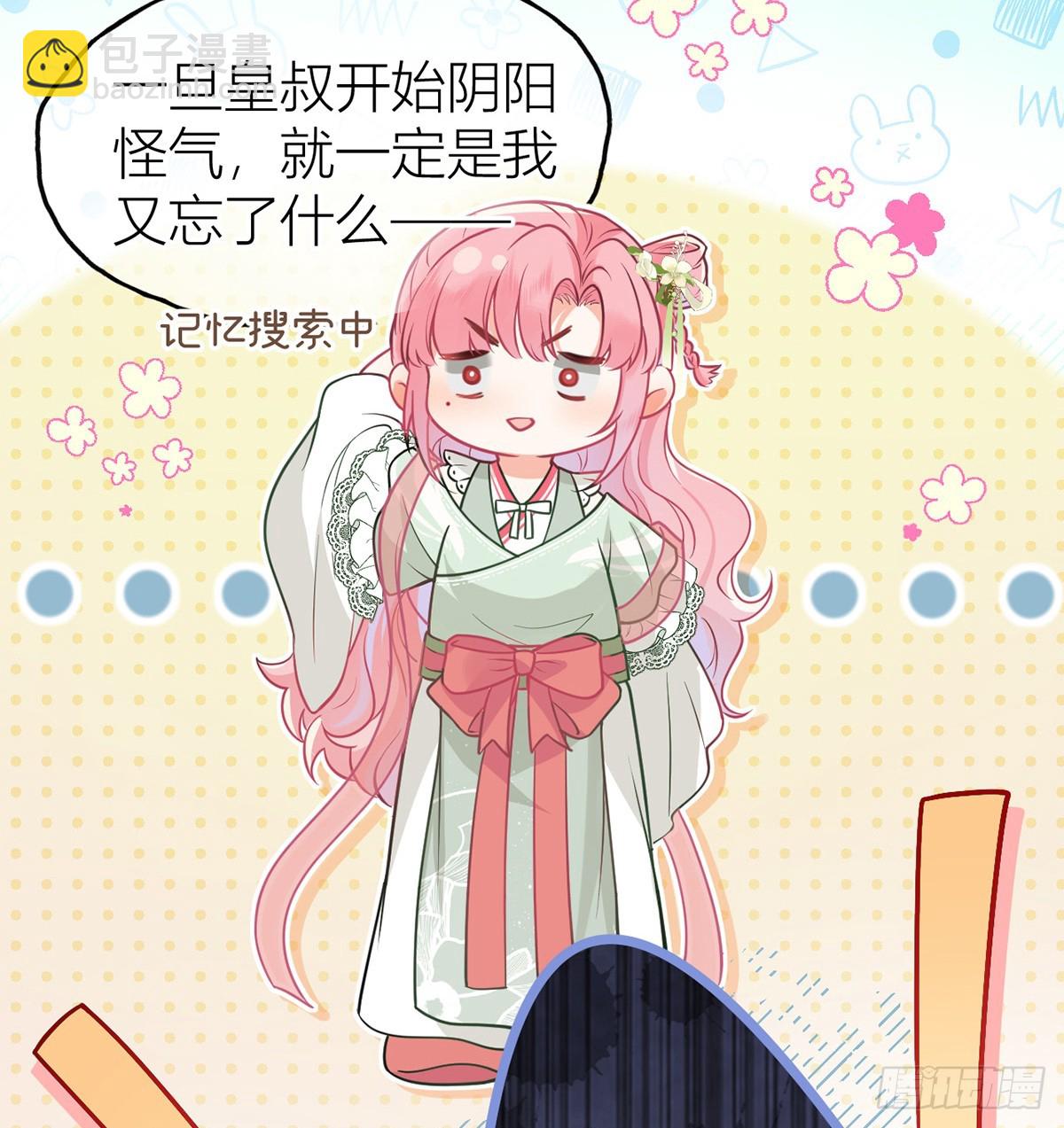 45 活成雷点(1/2)-第47话