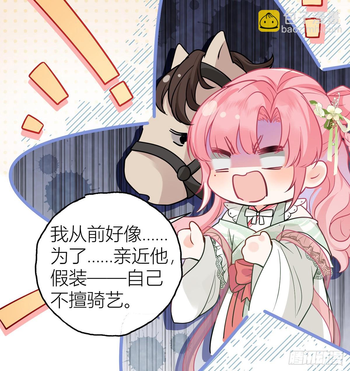 45 活成雷点(1/2)-第47话