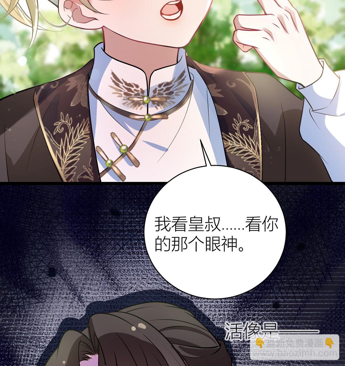 45 活成雷点(1/2)-第47话