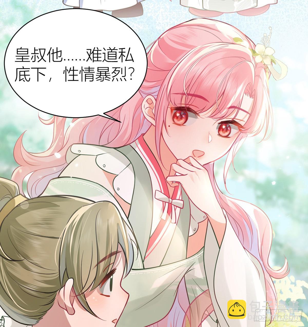 45 活成雷点(1/2)-第47话