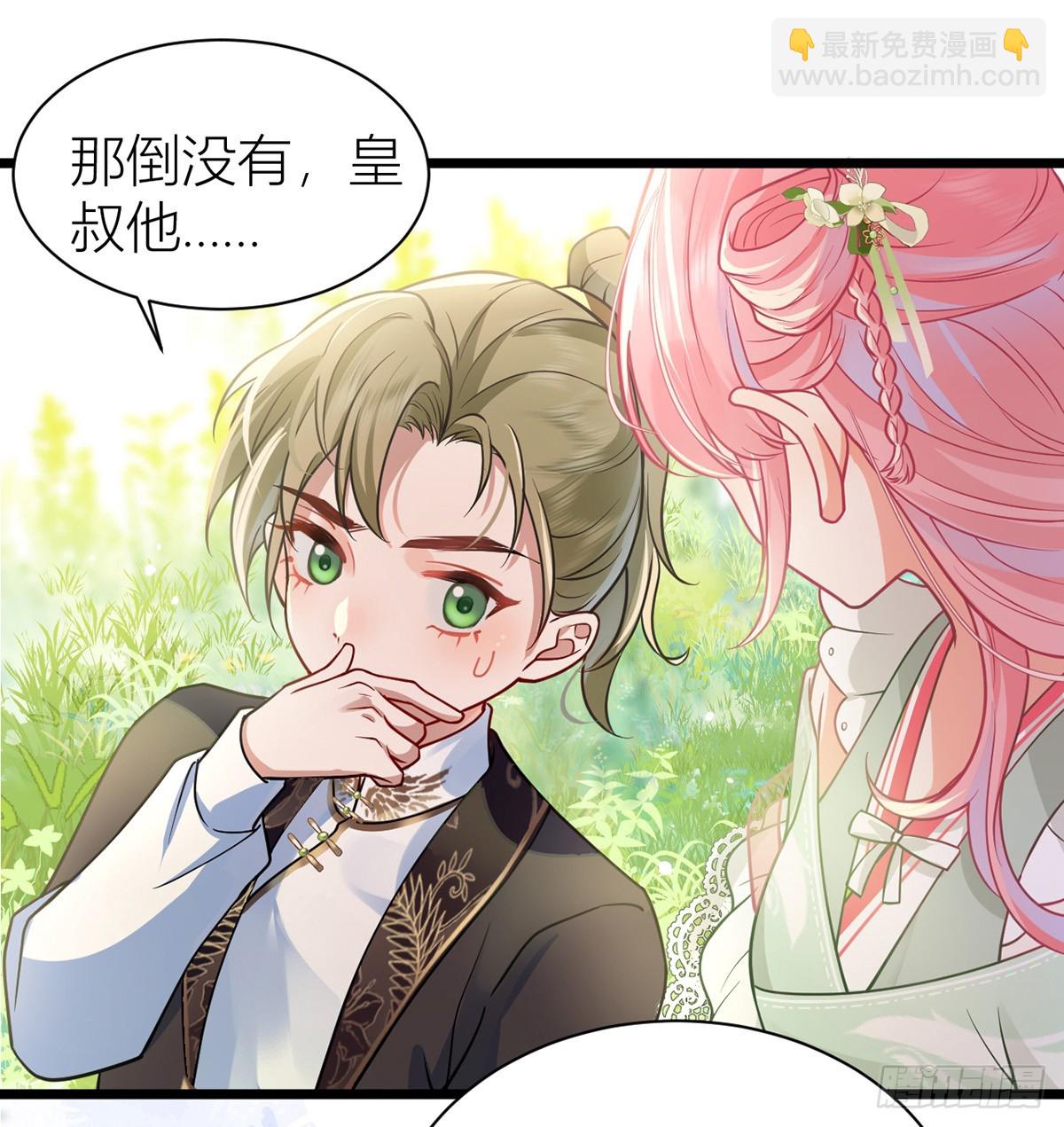 45 活成雷点(1/2)-第47话