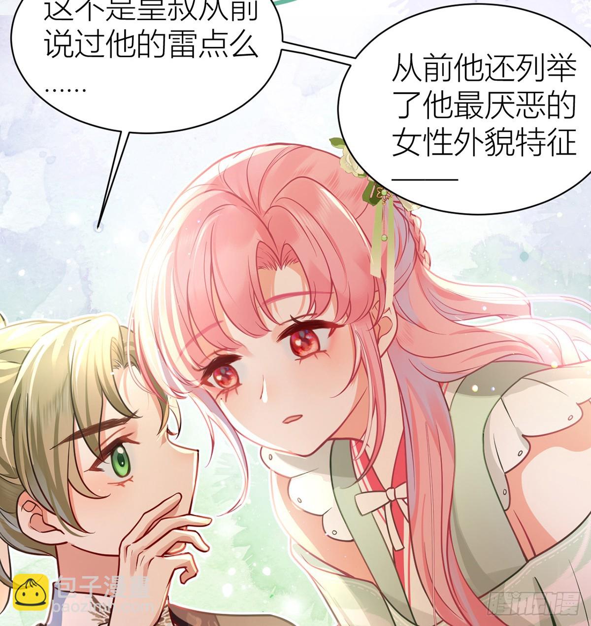 45 活成雷点(1/2)-第47话