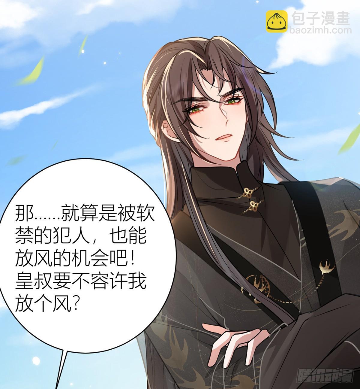 47 不可告人事！(1/2)-第49话