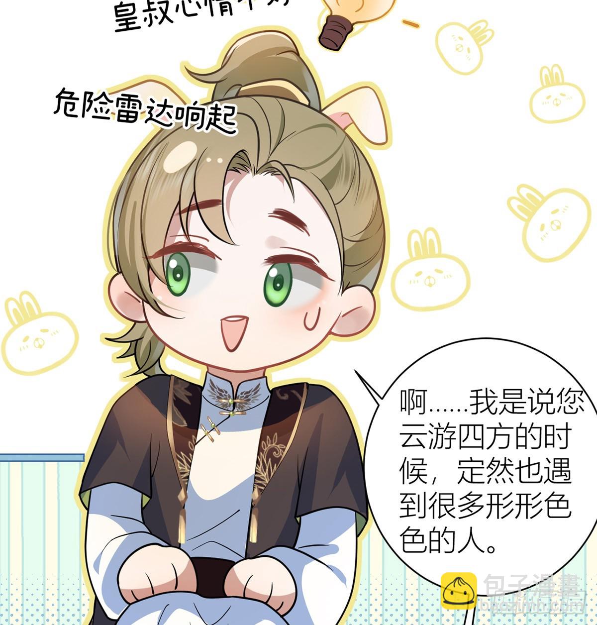 47 不可告人事！(1/2)-第49话