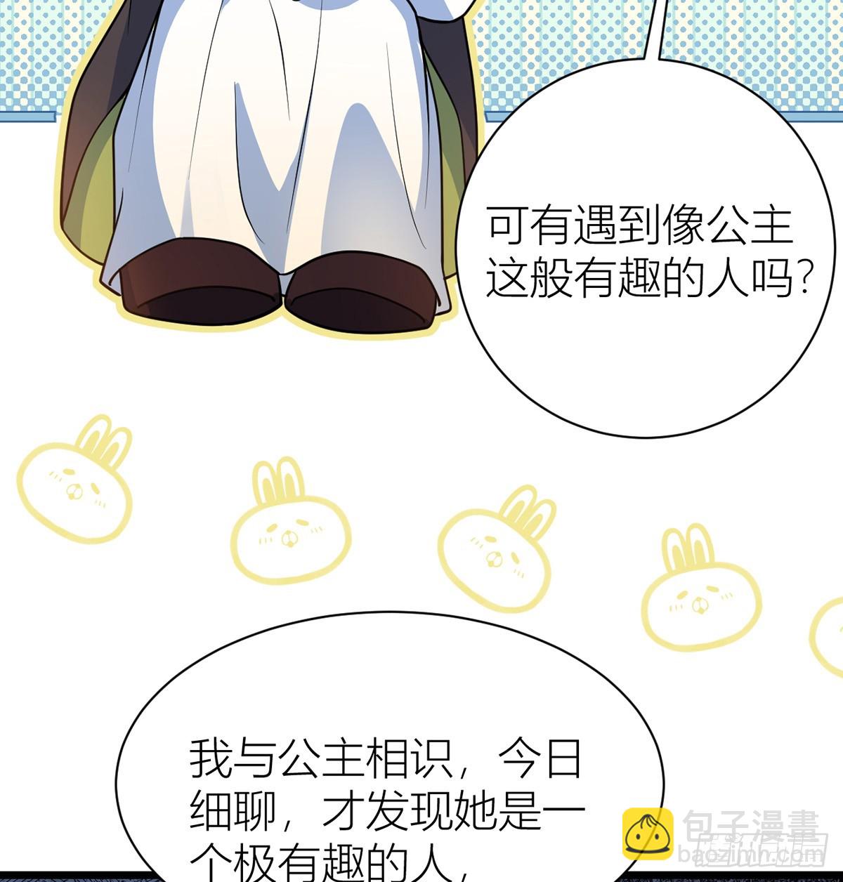 47 不可告人事！(1/2)-第49话