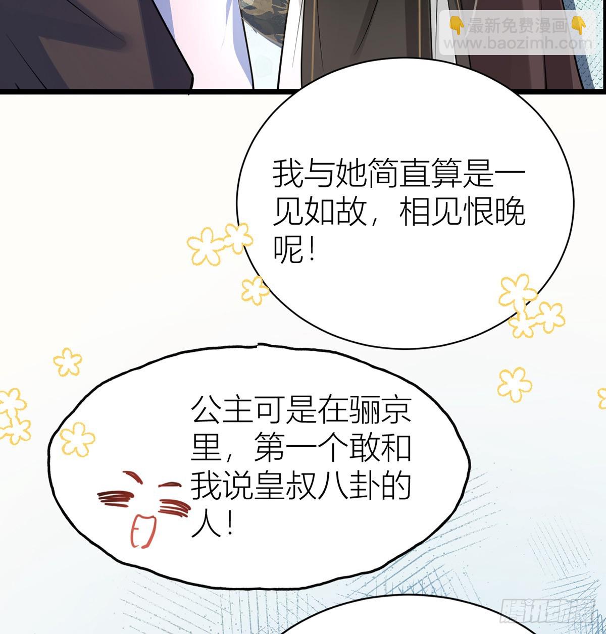 47 不可告人事！(1/2)-第49话