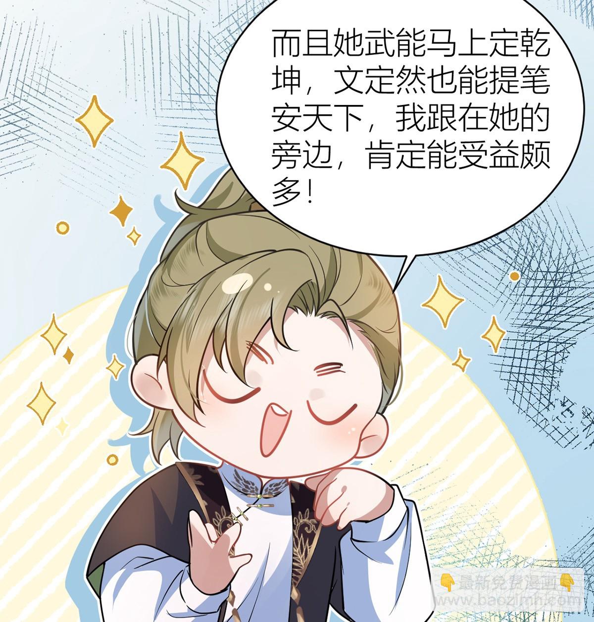 47 不可告人事！(1/2)-第49话