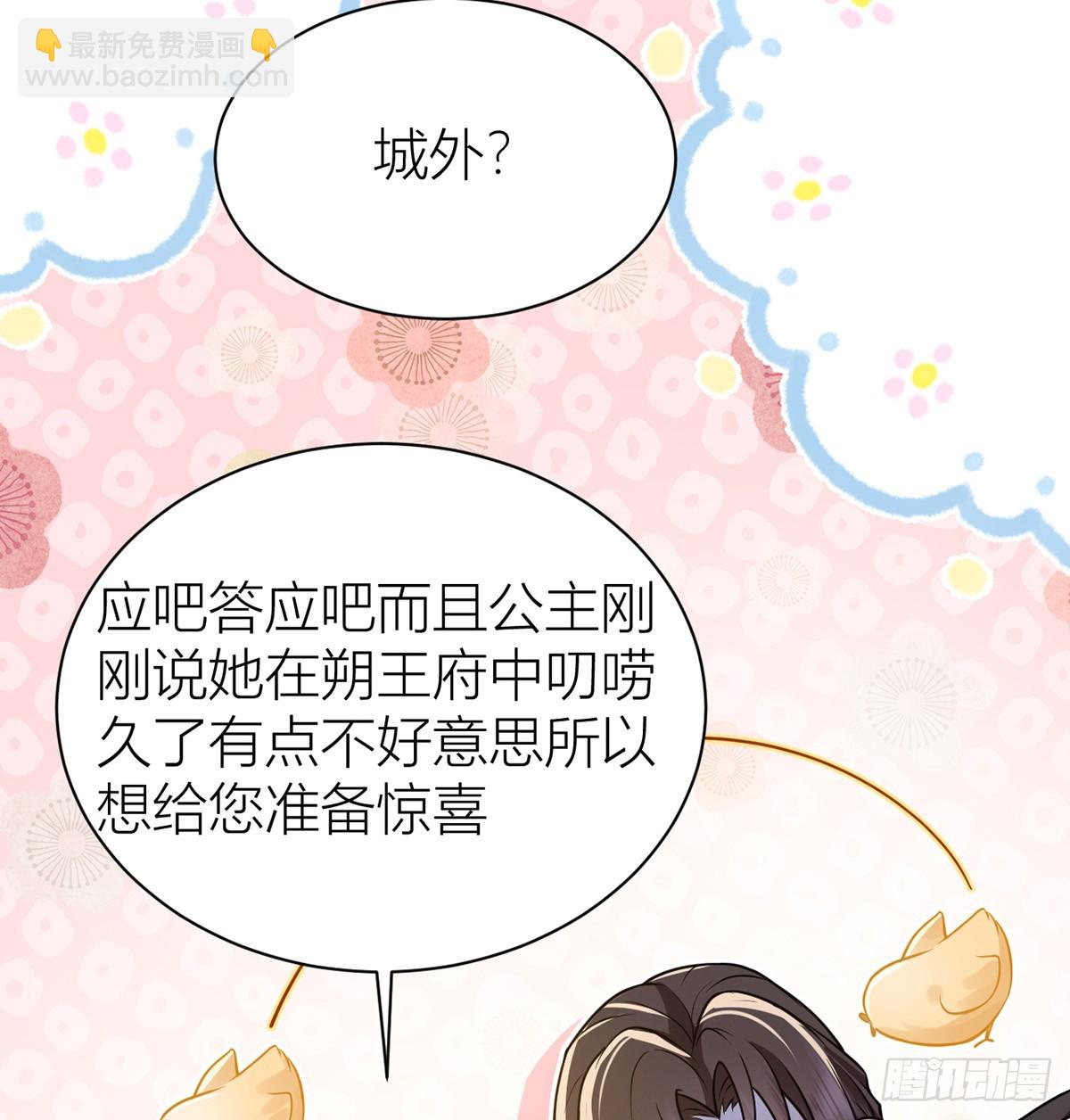 47 不可告人事！(1/2)-第49话