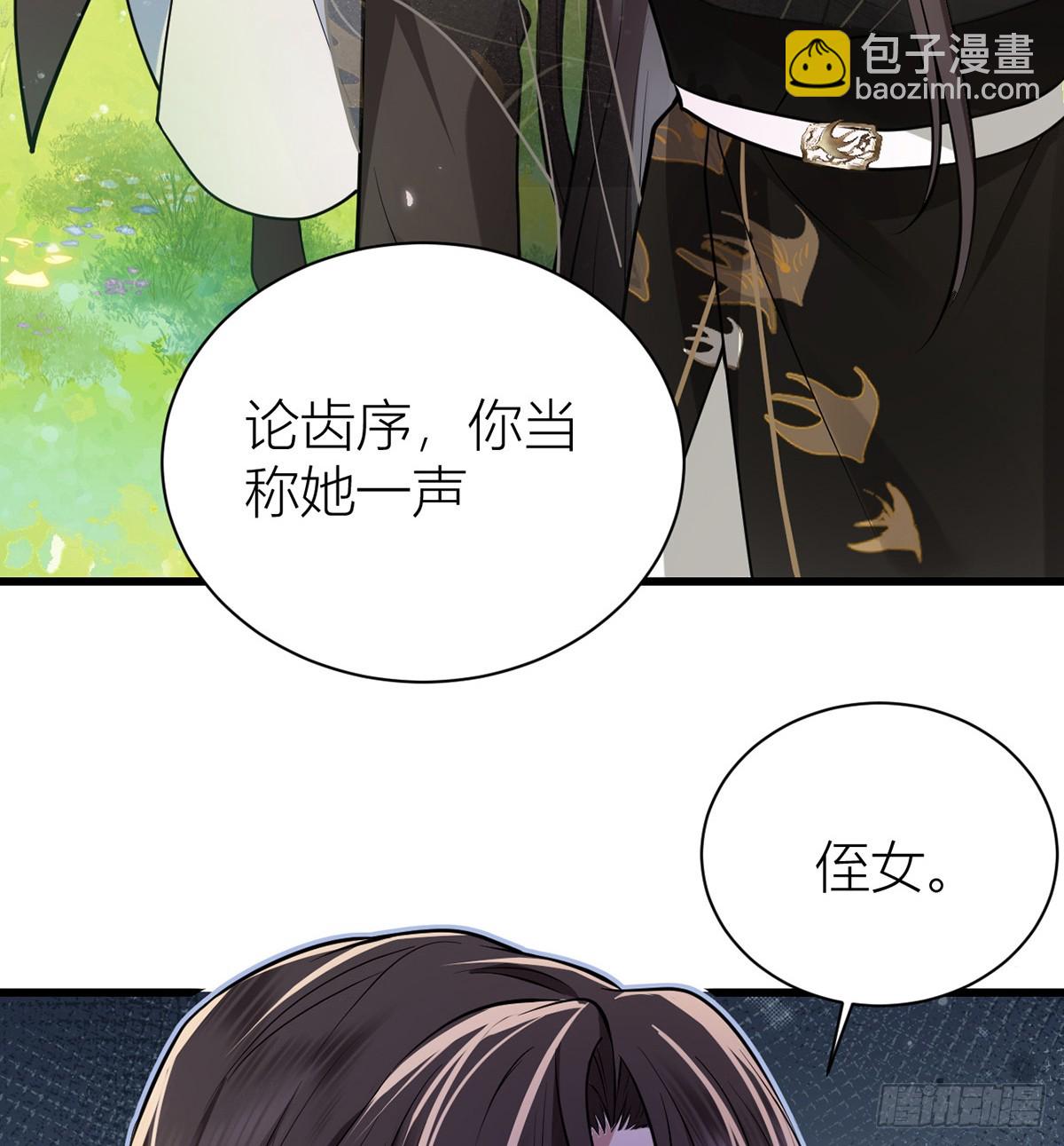 47 不可告人事！(1/2)-第49话