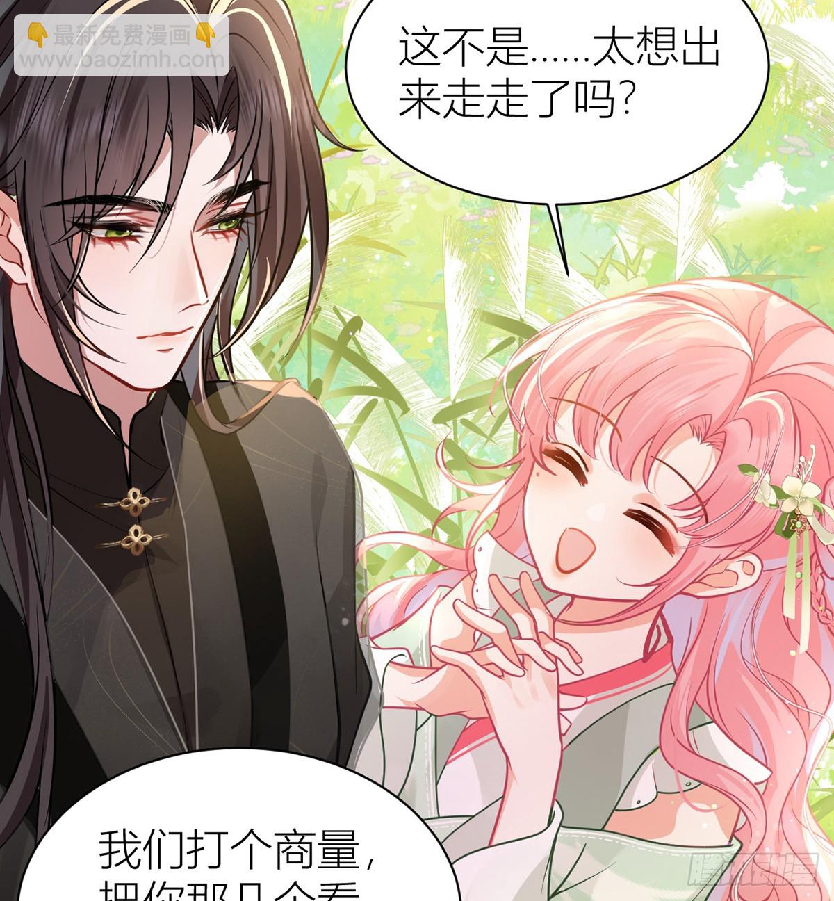 47 不可告人事！(1/2)-第49话