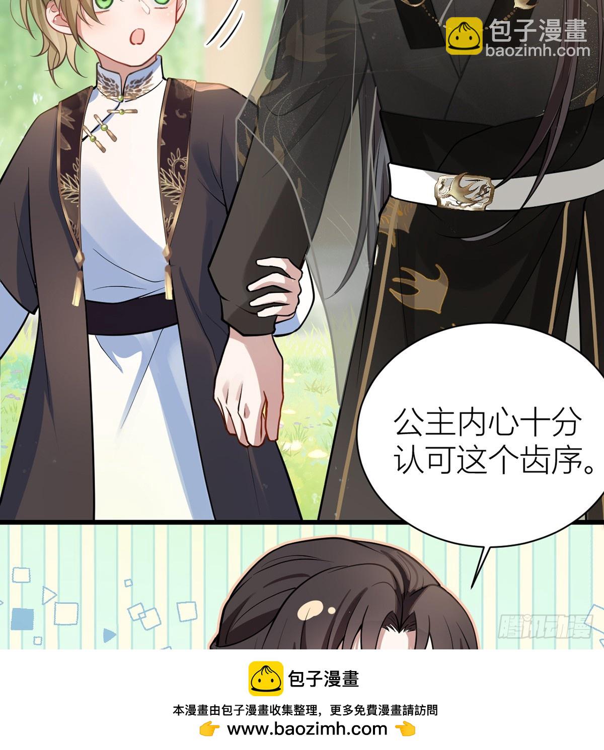 47 不可告人事！(1/2)-第49话