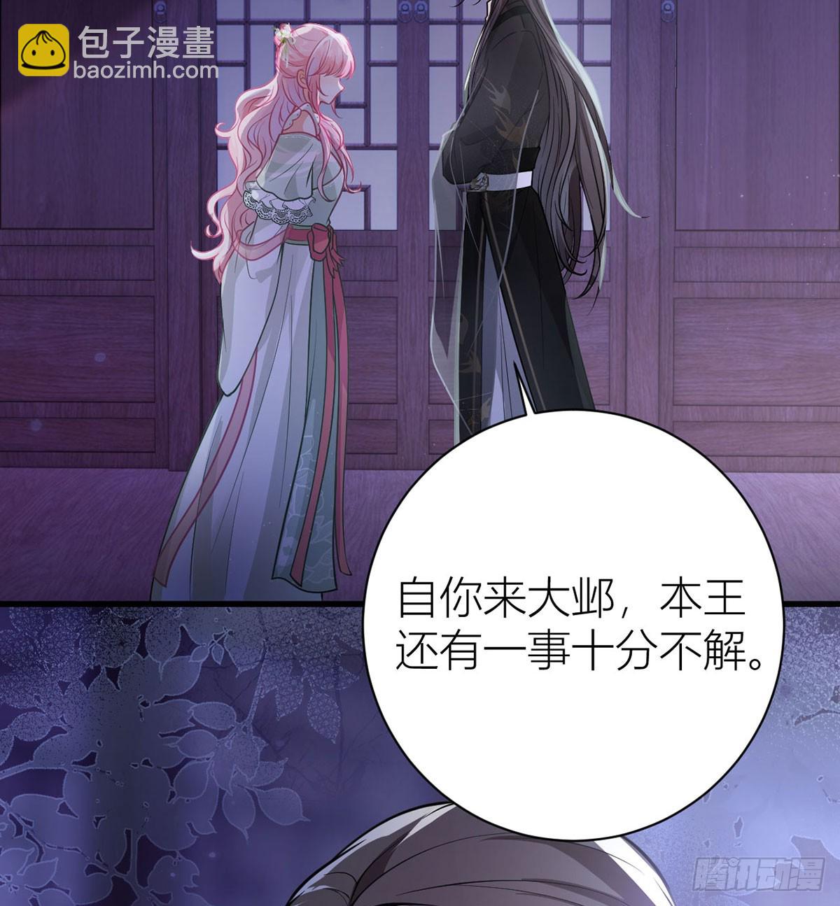 51 与你陌路(1/2)-第53话