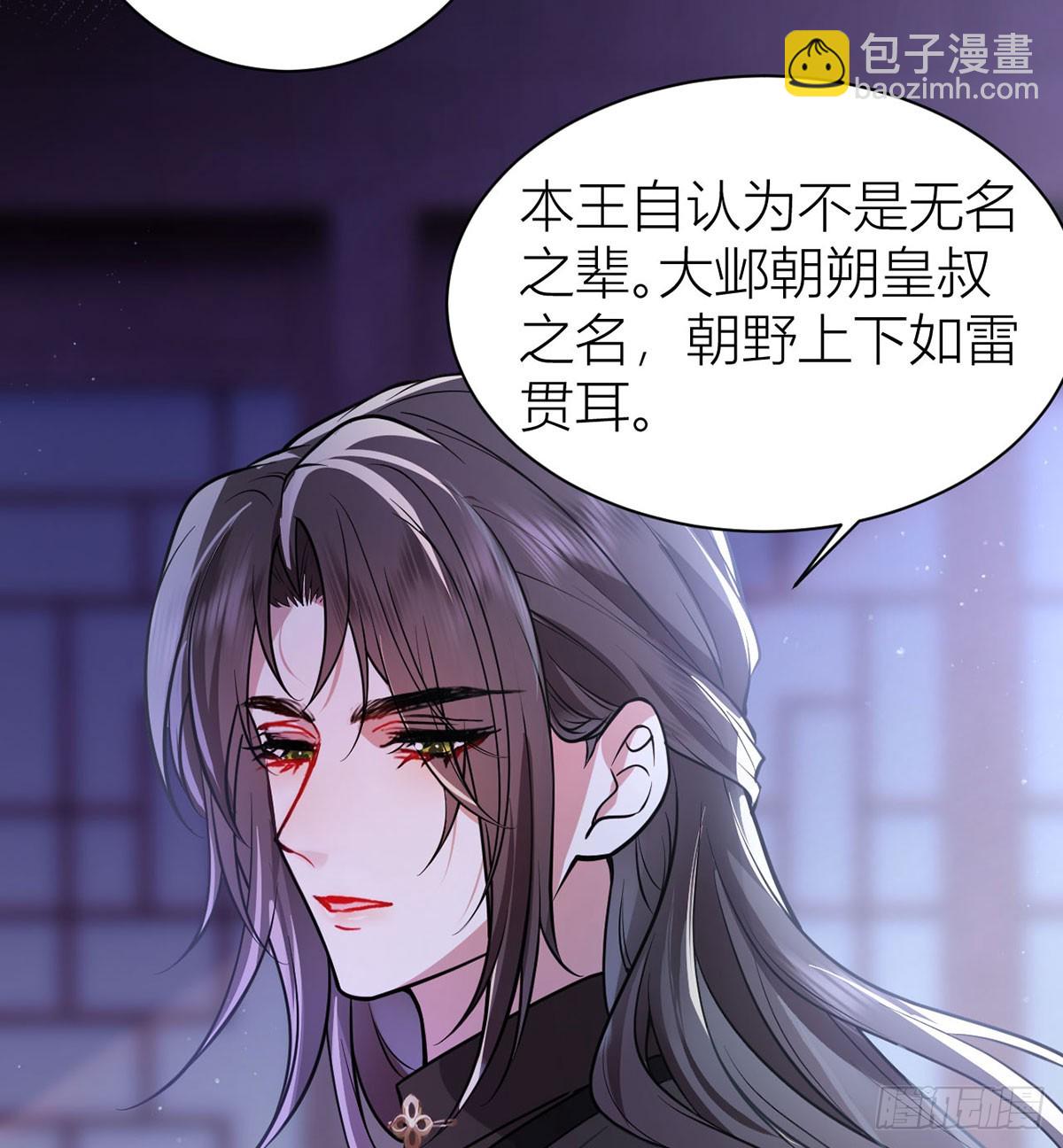 51 与你陌路(1/2)-第53话