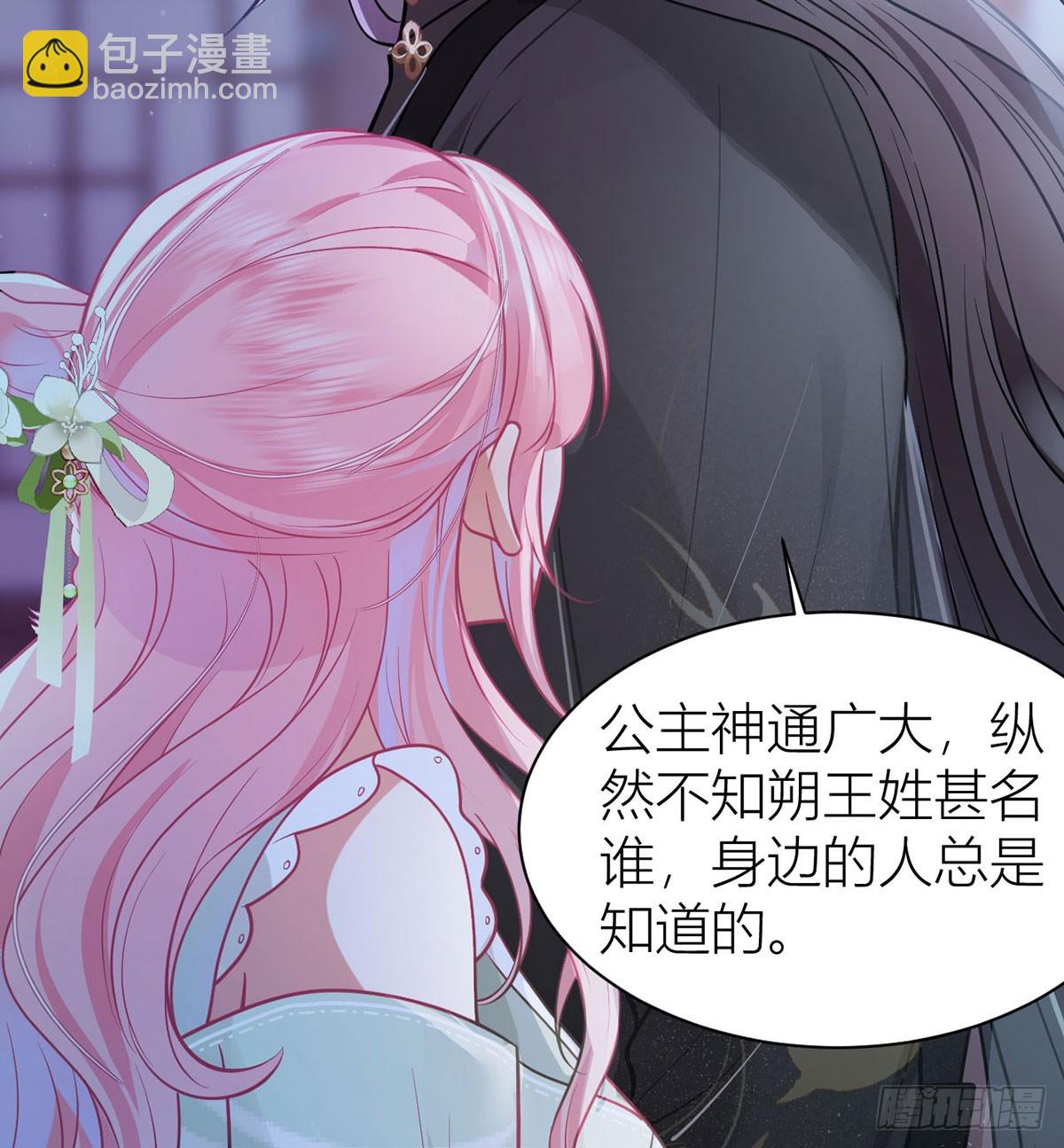 51 与你陌路(1/2)-第53话