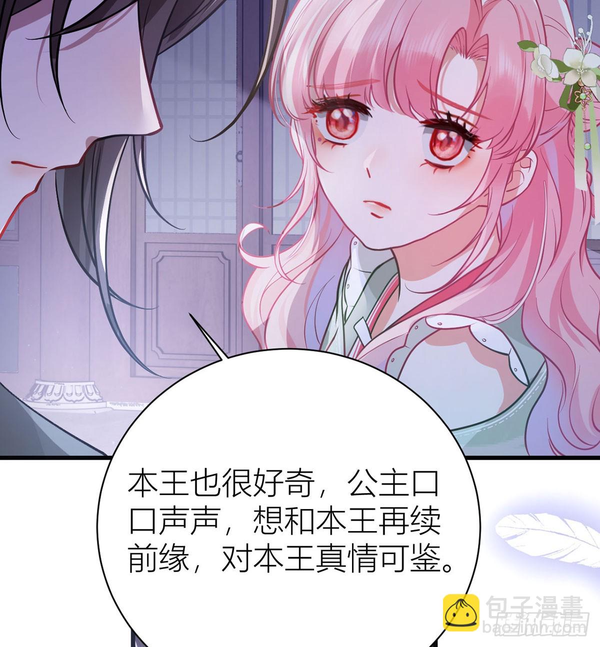 51 与你陌路(1/2)-第53话