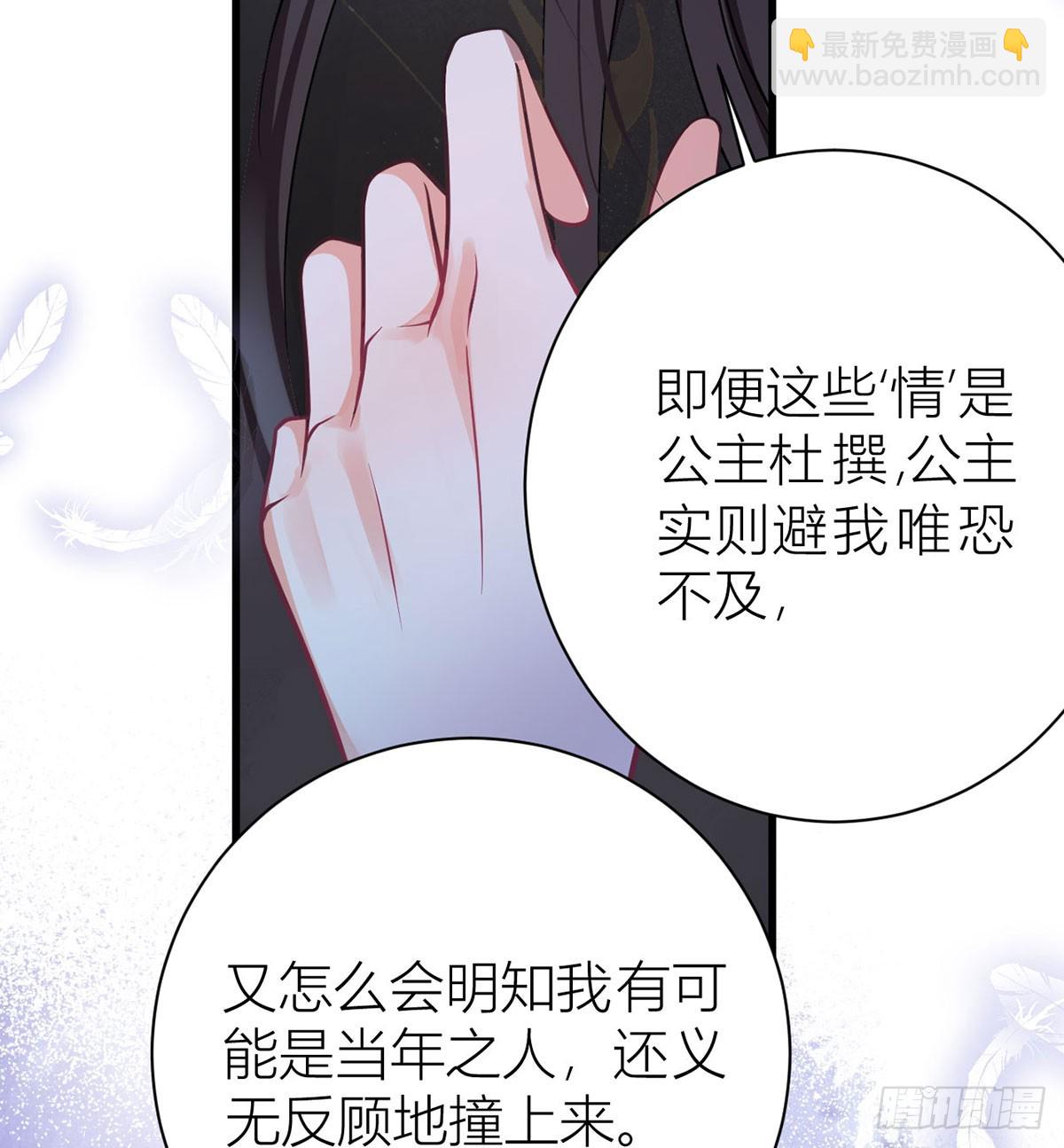 51 与你陌路(1/2)-第53话