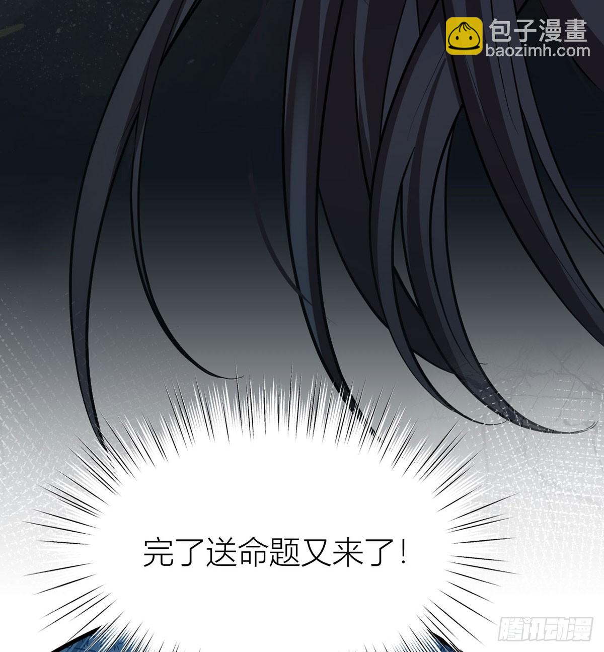 51 与你陌路(1/2)-第53话