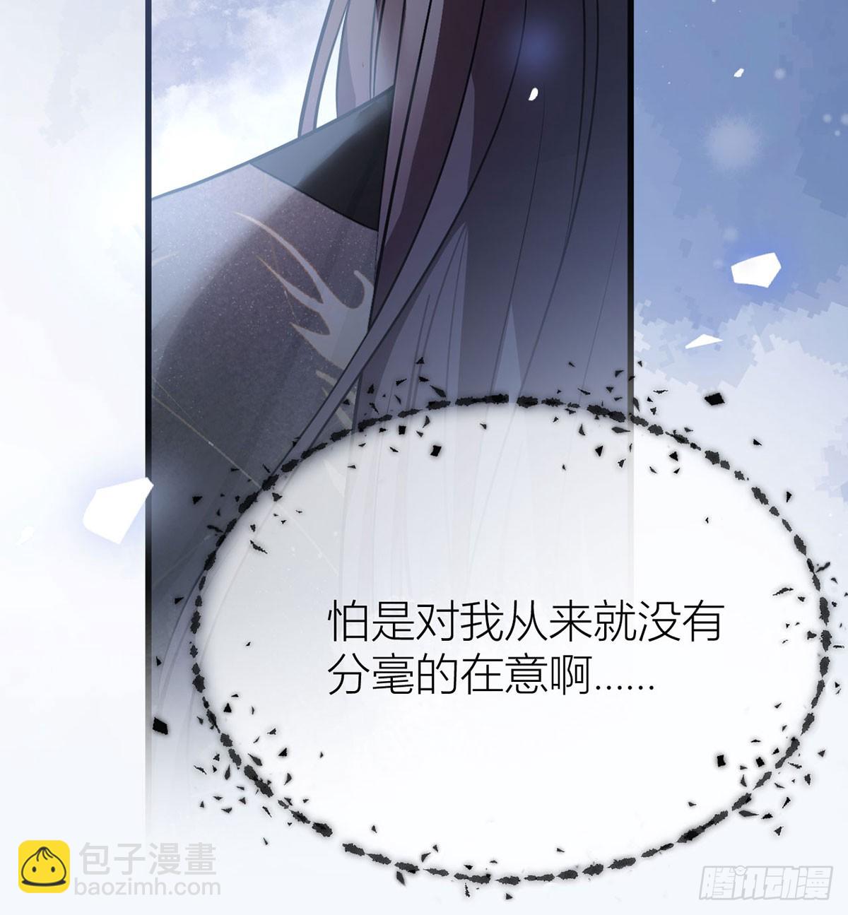 51 与你陌路(1/2)-第53话