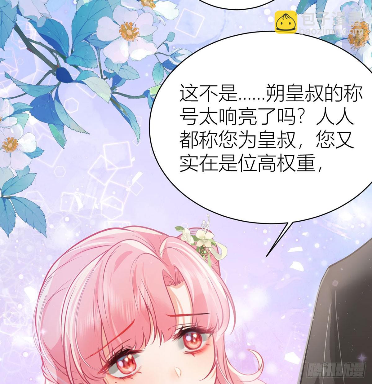 51 与你陌路(1/2)-第53话