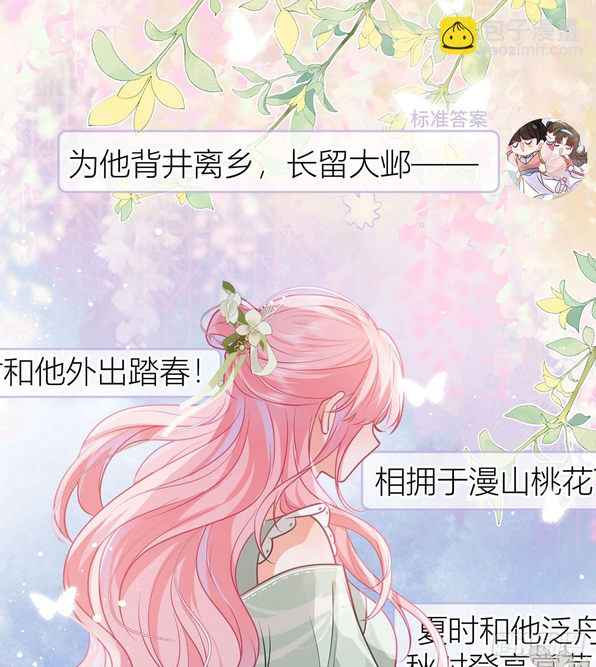 51 与你陌路(1/2)-第53话