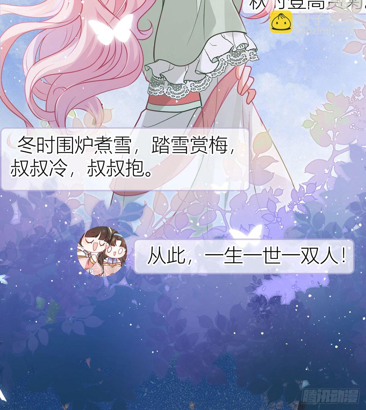 51 与你陌路(1/2)-第53话