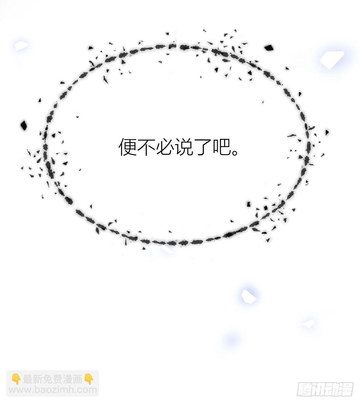 51 与你陌路(1/2)-第53话