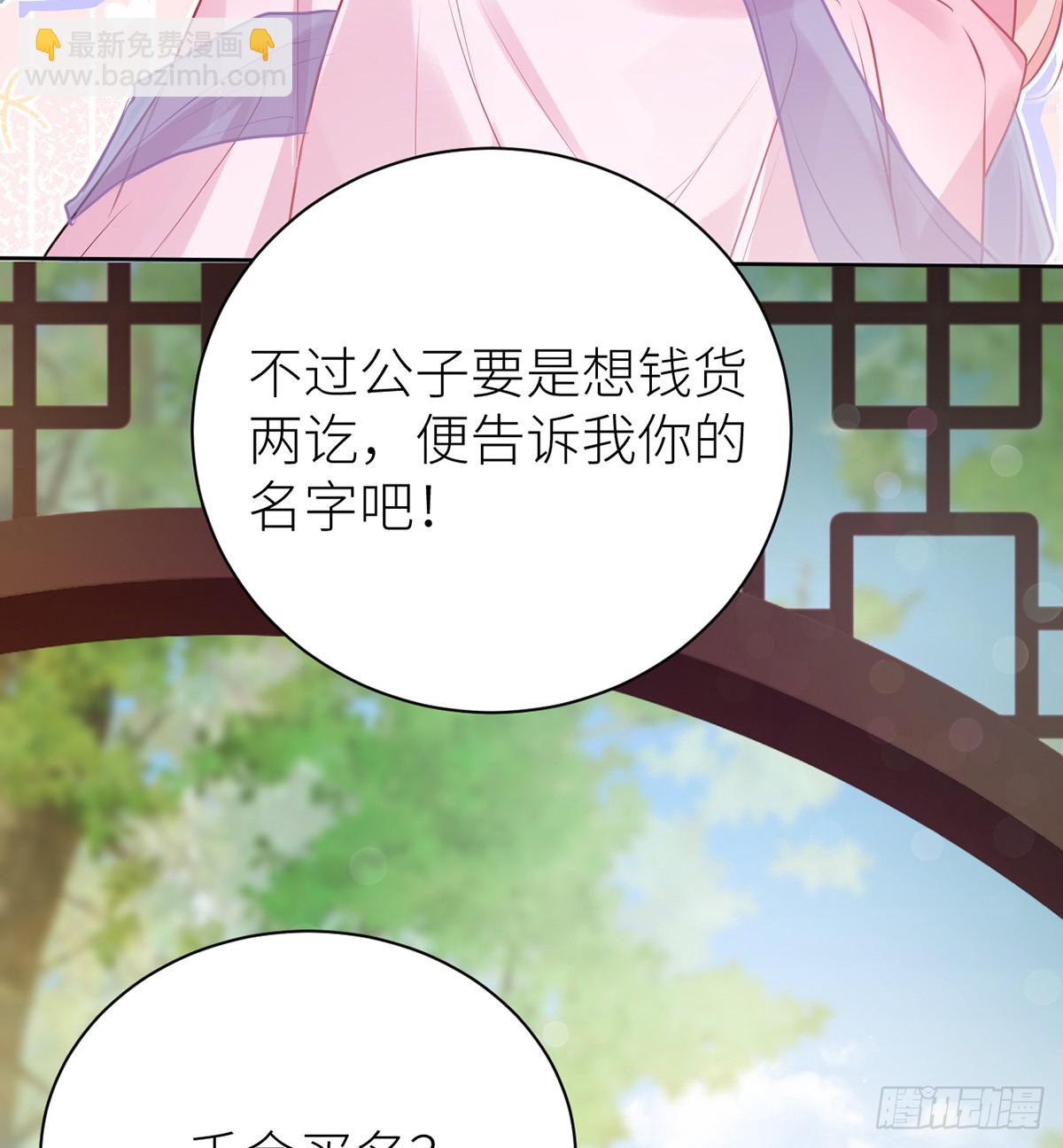 53 千金买名(1/2)-第55话