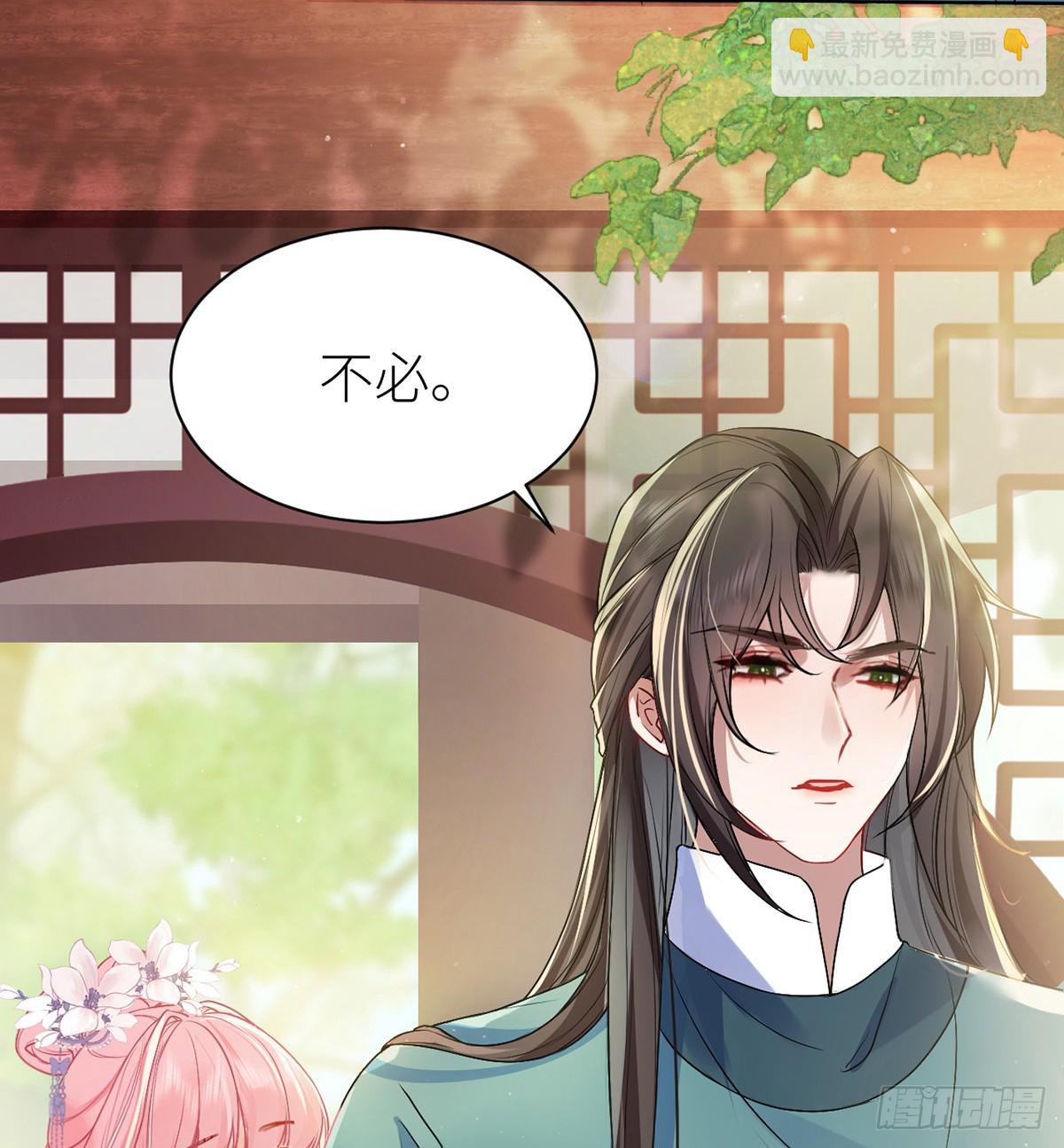 53 千金买名(1/2)-第55话