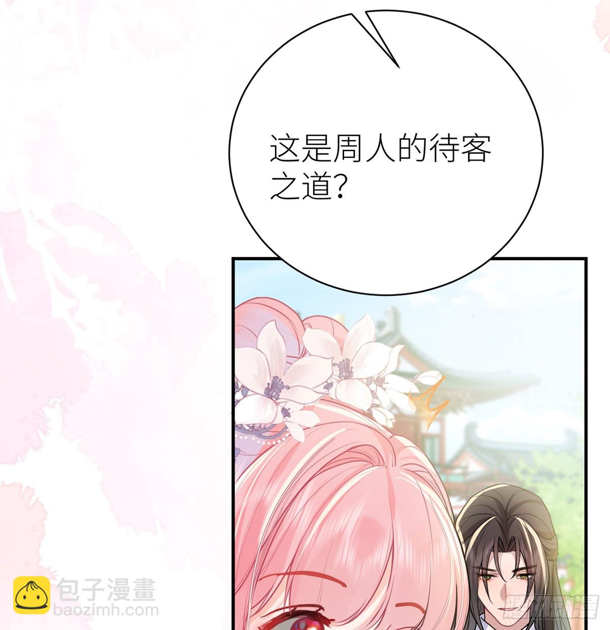 53 千金买名(1/2)-第55话