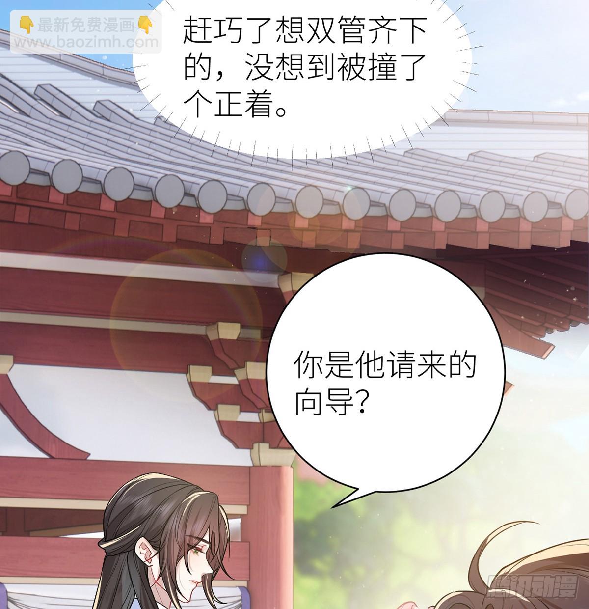 53 千金买名(1/2)-第55话