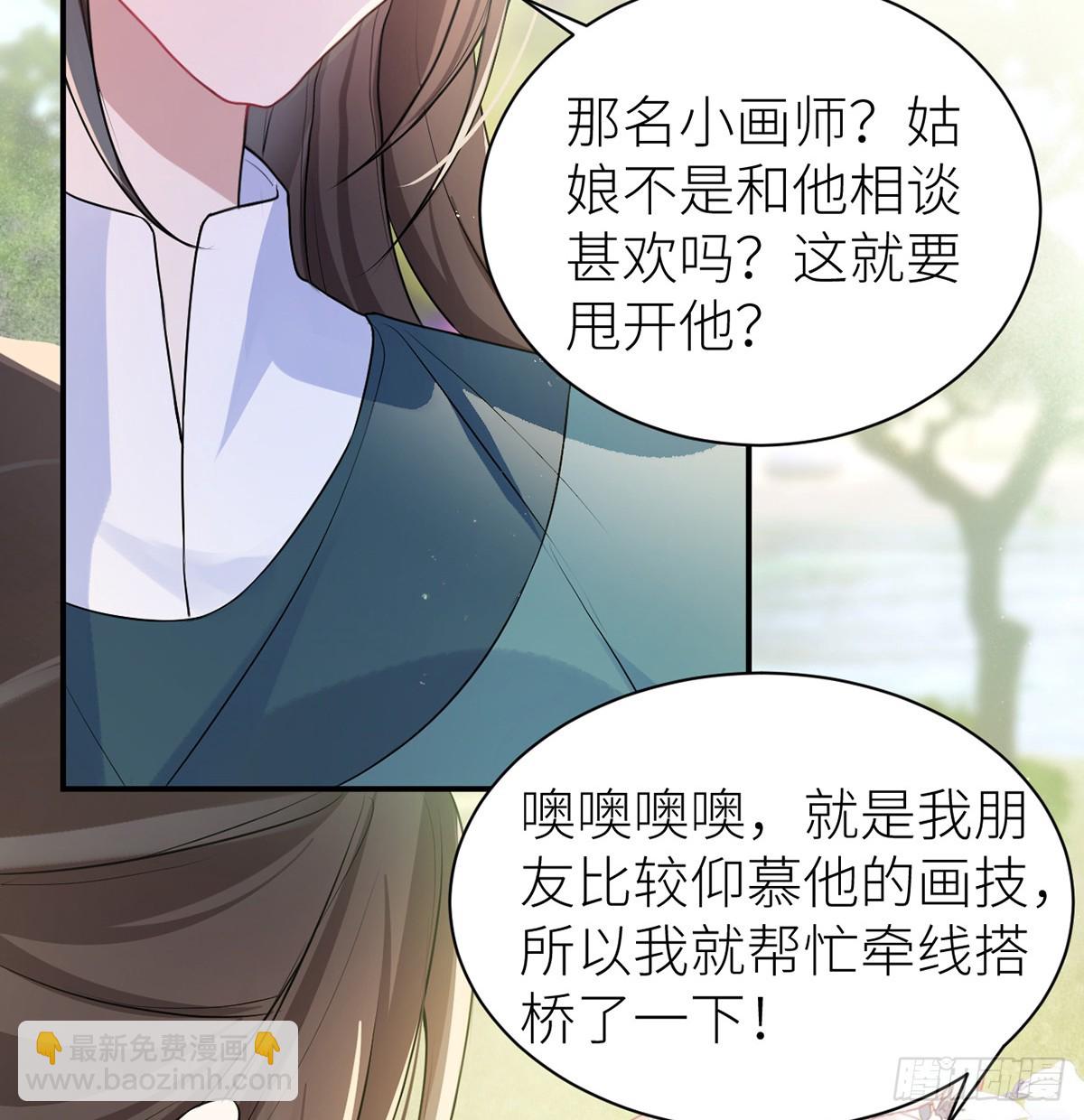 53 千金买名(1/2)-第55话