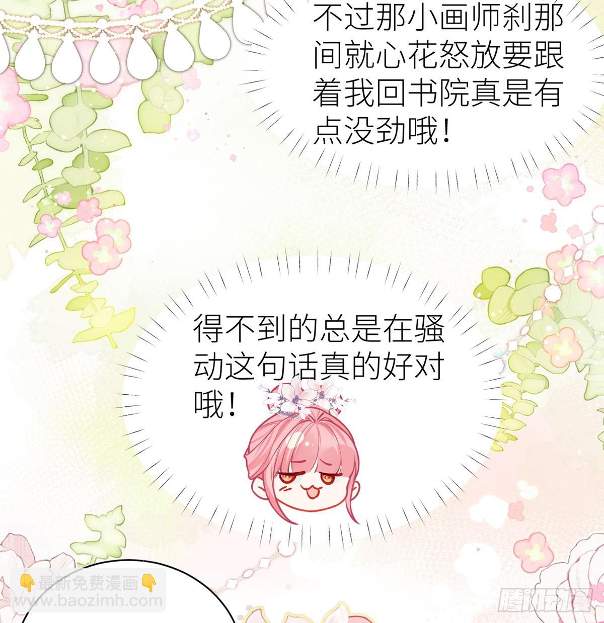 53 千金买名(1/2)-第55话