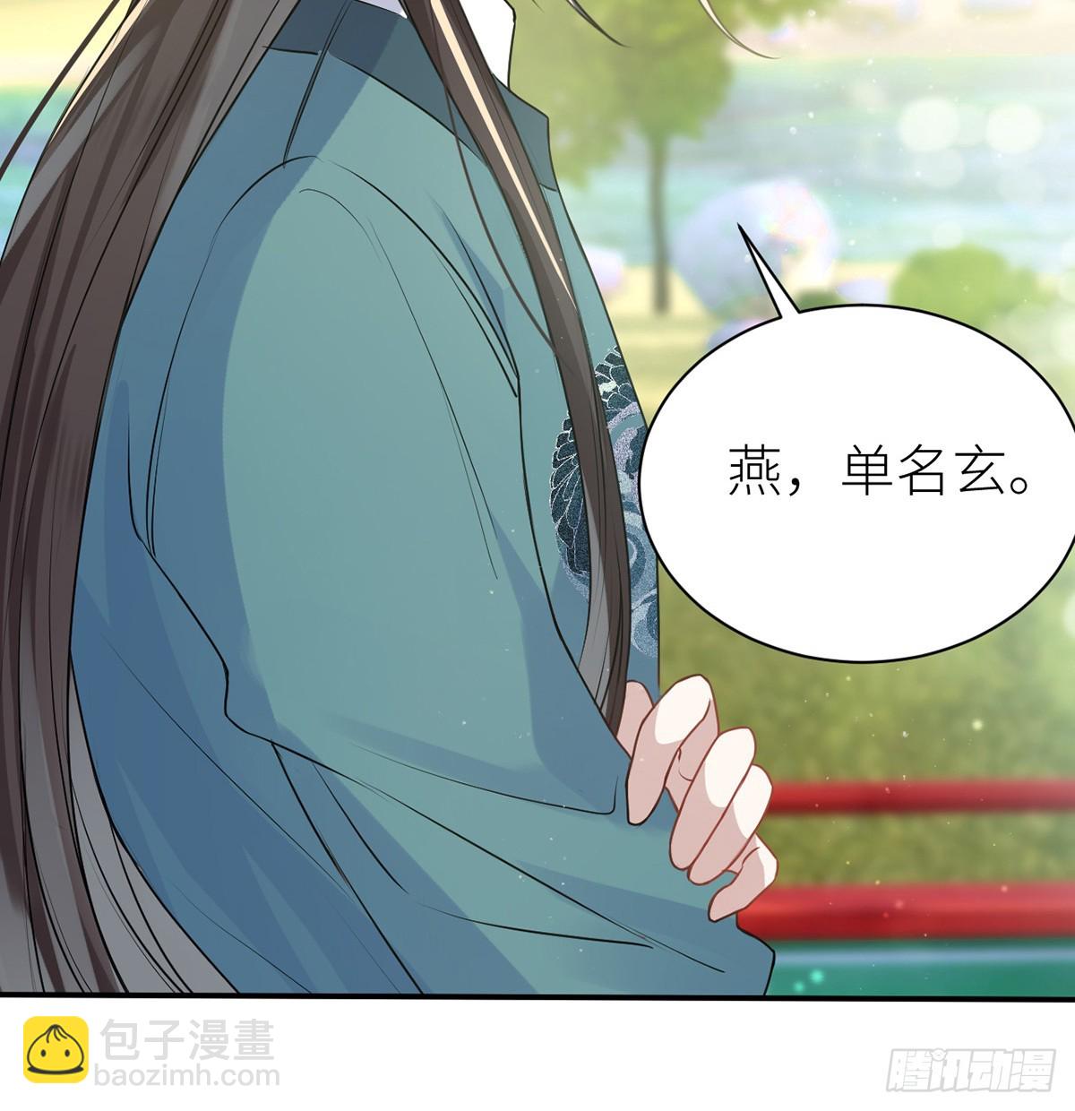 53 千金买名(1/2)-第55话