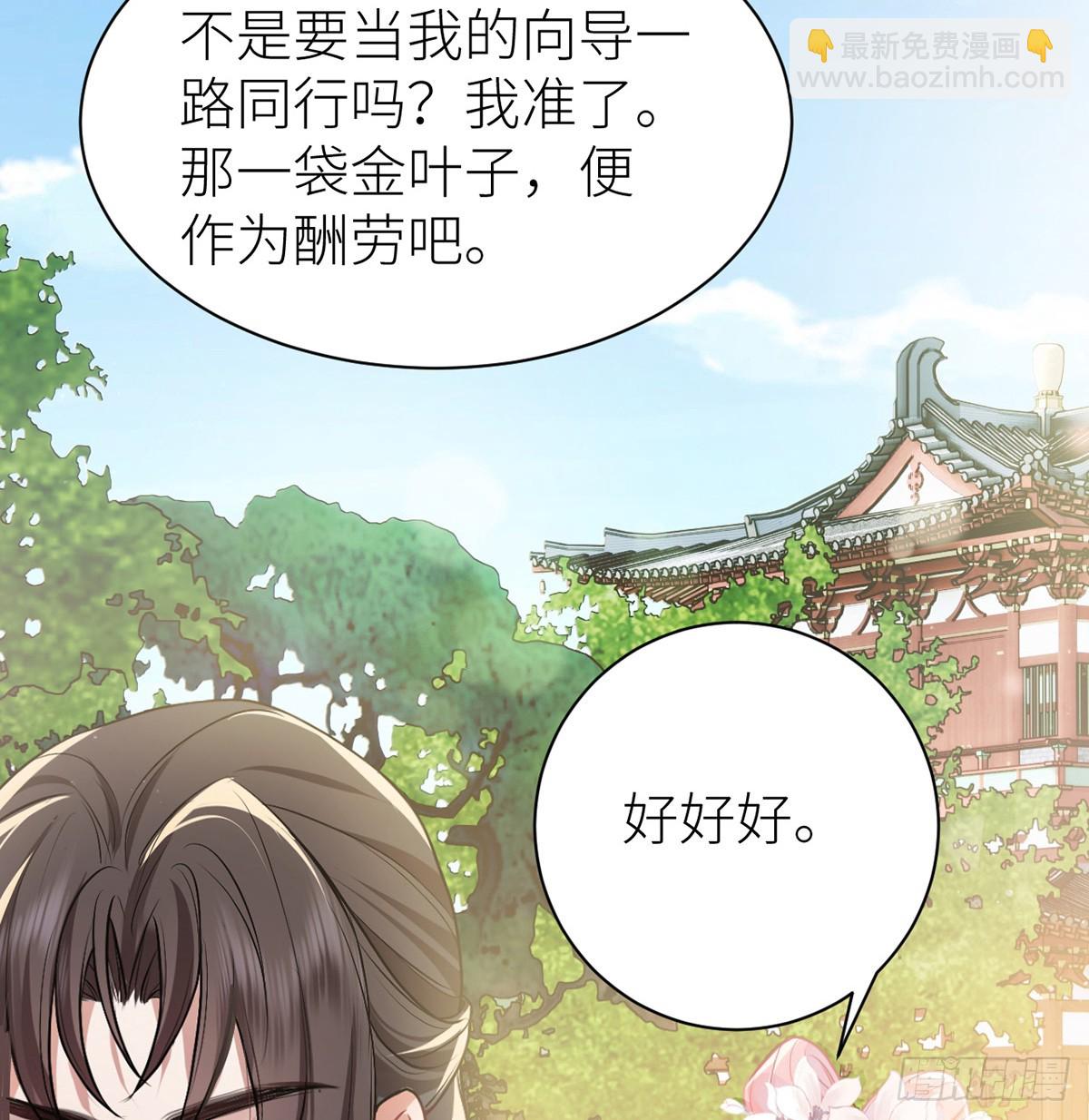 53 千金买名(1/2)-第55话