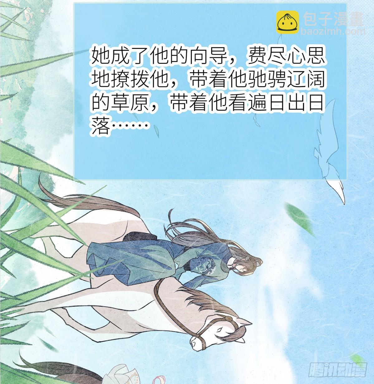 53 千金买名(1/2)-第55话