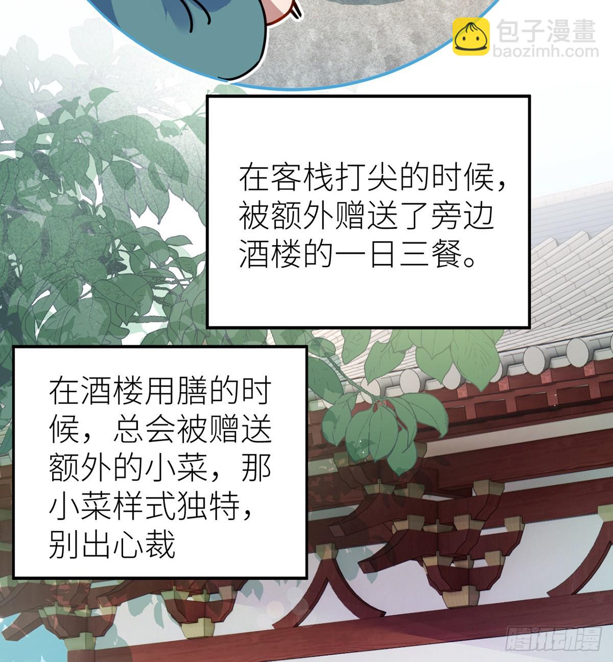 公主她始乱终弃后 - 53 千金买名(1/2) - 5