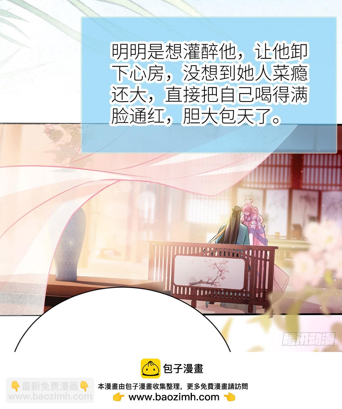 53 千金买名(1/2)-第55话