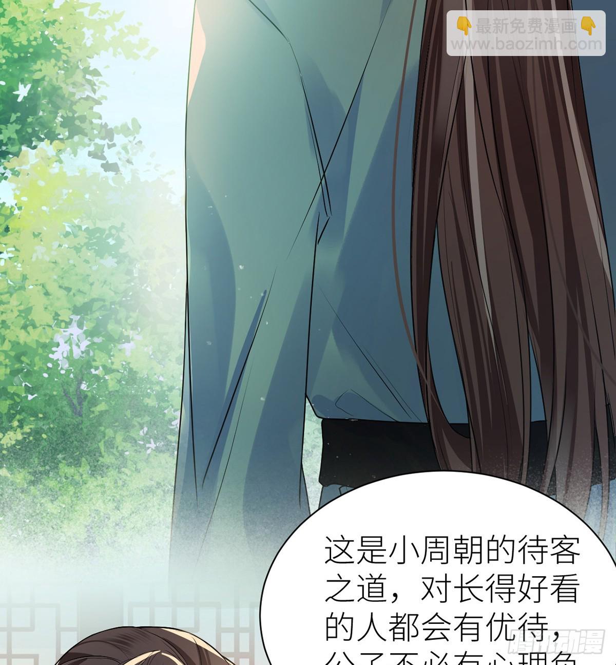 53 千金买名(1/2)-第55话