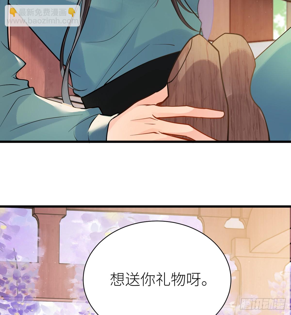 55 皇叔他告白了！(1/2)-第57话