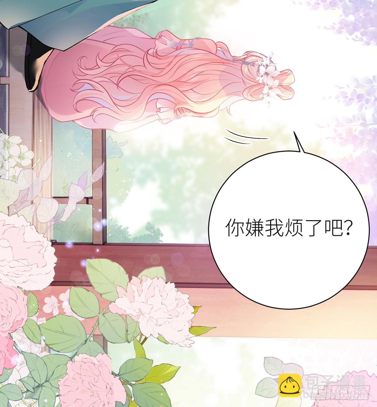 55 皇叔他告白了！(1/2)-第57话