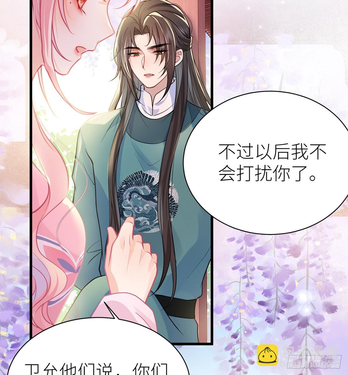 55 皇叔他告白了！(1/2)-第57话