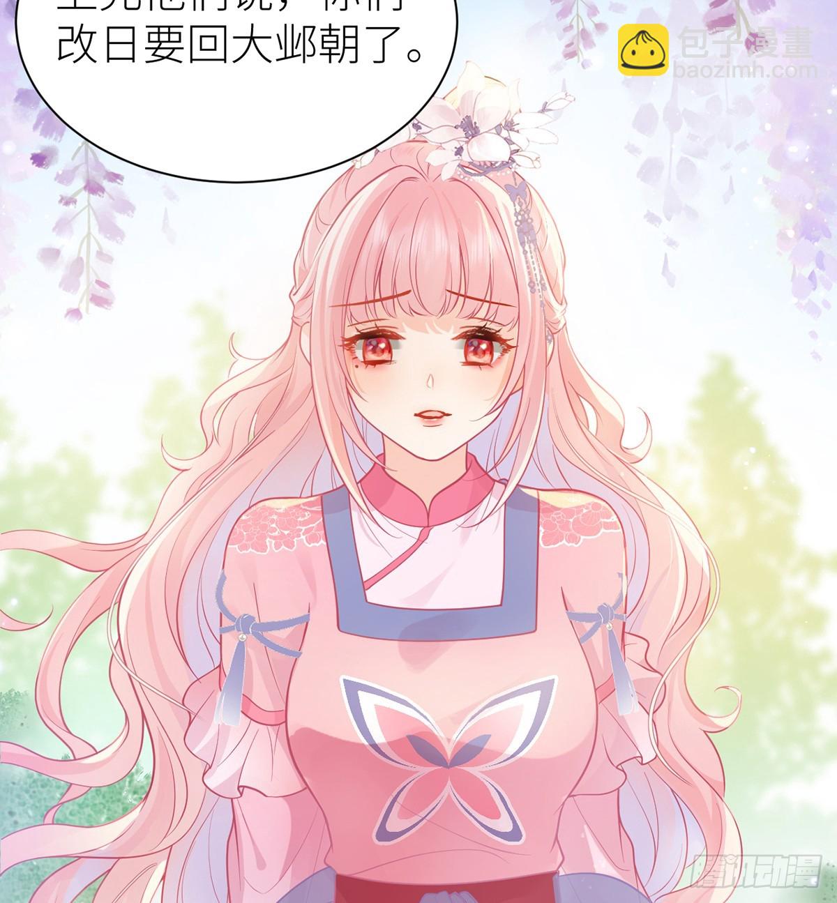 55 皇叔他告白了！(1/2)-第57话