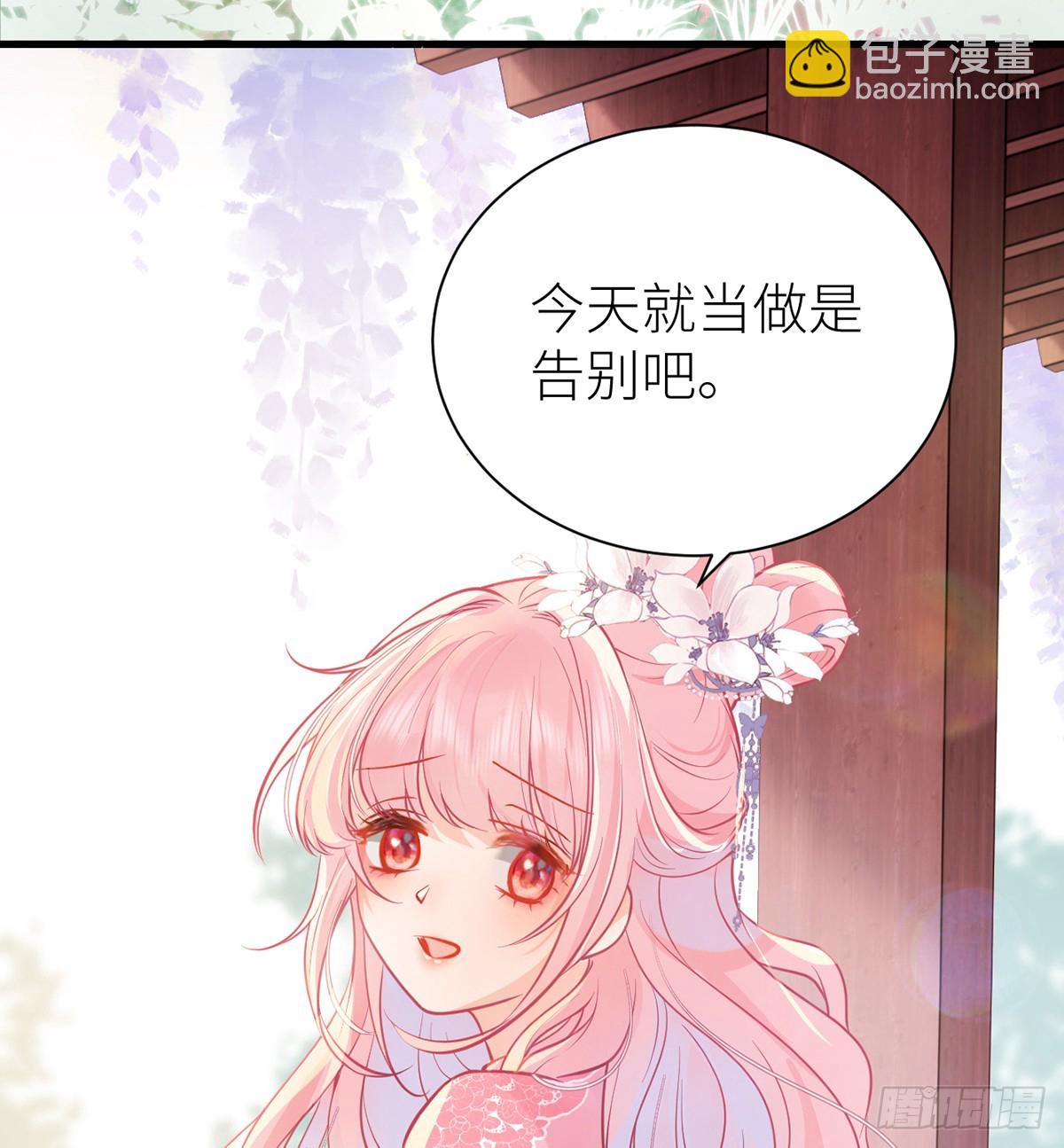 55 皇叔他告白了！(1/2)-第57话