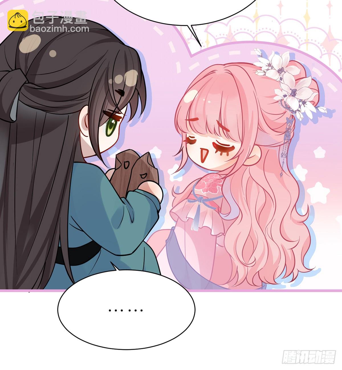 55 皇叔他告白了！(1/2)-第57话