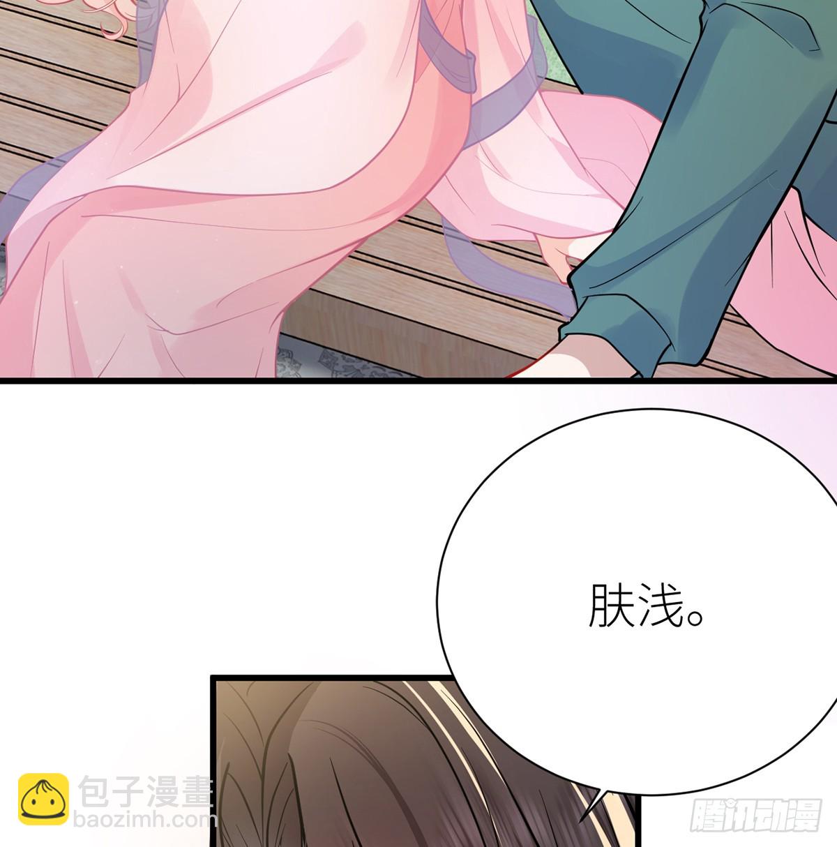 55 皇叔他告白了！(1/2)-第57话