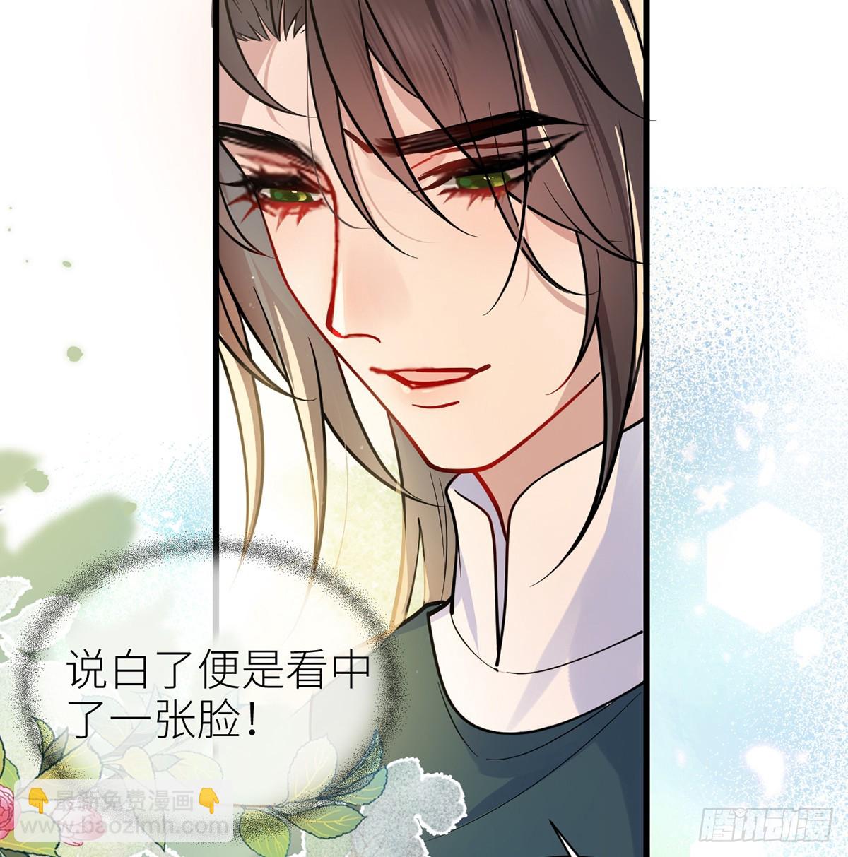 55 皇叔他告白了！(1/2)-第57话