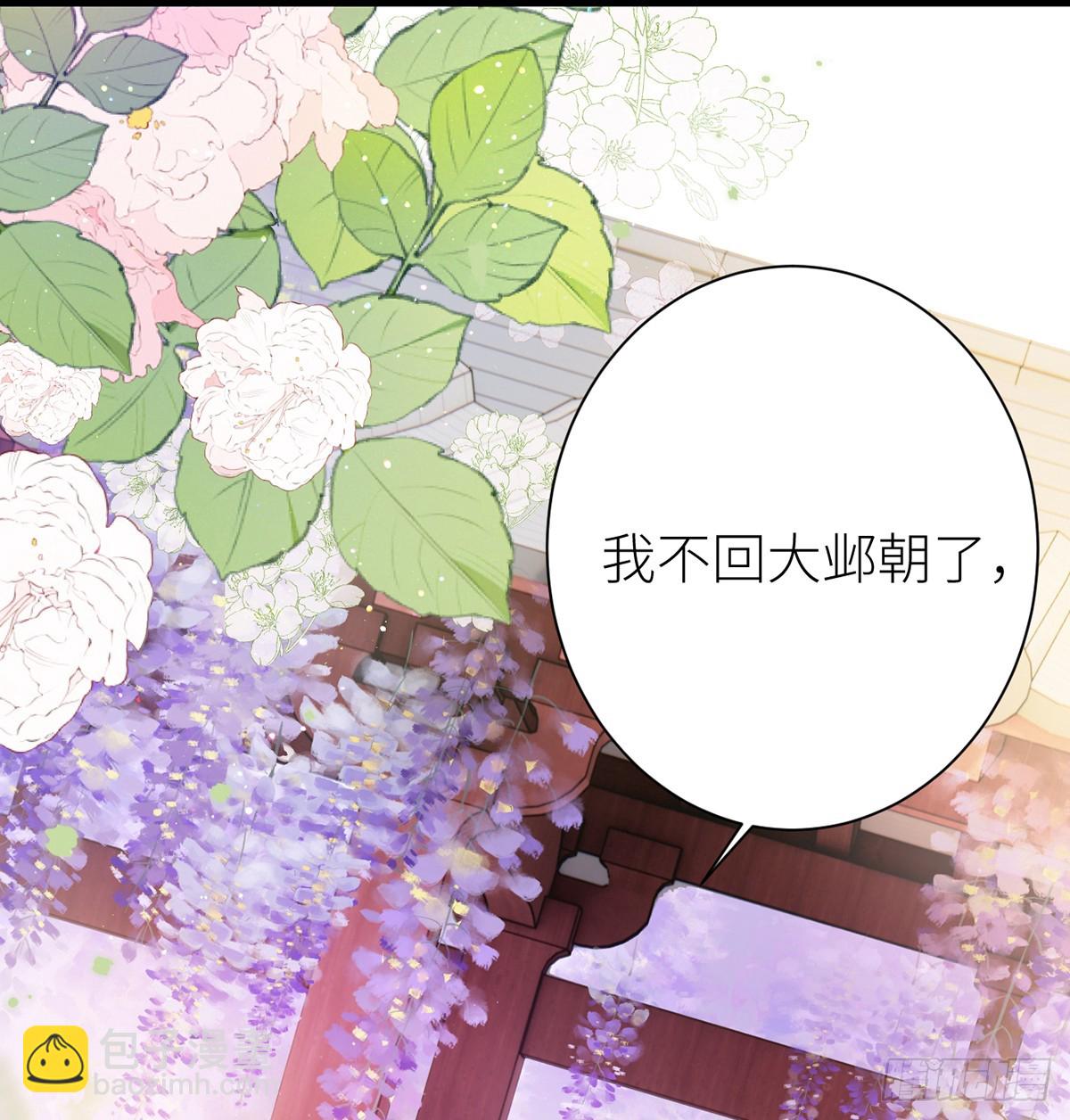 55 皇叔他告白了！(1/2)-第57话